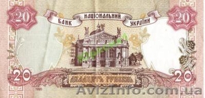 20 гривен 1995 года  #176981