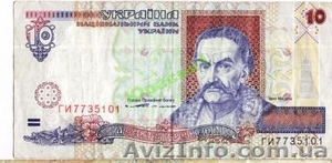10 гривен 1994 года #176979