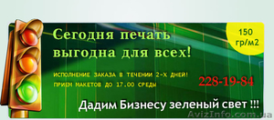 печать листовок,  визиток,  буклетов #170227