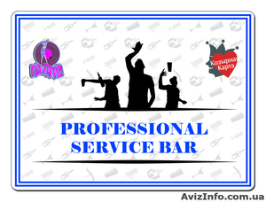 Курсы бюарменов / школа барменов в Киеве #174680