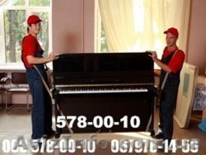 Перевозка Пианино Киев! 578-00-`10 Грузчики.Перевозка Пианино в Киеве #183416