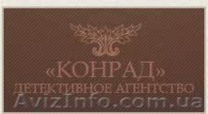 Частное детективное агентство  #178207
