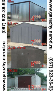 Гараж Запорожье 4990 грн.,  новый металлический 2мм,  оцинкованный 0, 5мм,  или желе #157242