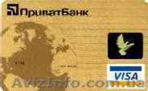  Дебетные карты от Приват Банка #166085