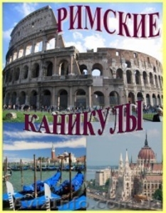 Набирается группа на майские каникулы! #160997