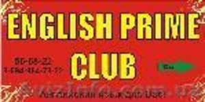 курсы английского черкассы  #174726