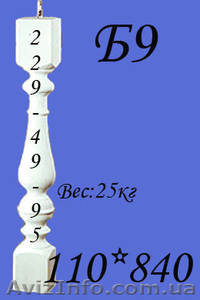 Балясины из бетона.  #158488