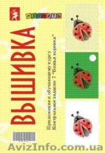 Вышивка за 30 минут #175423