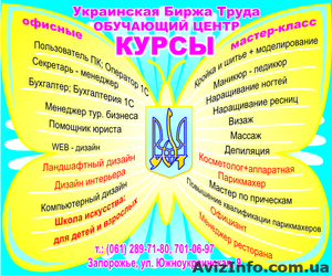 Компьютерные курсы Ин-дизайн #165780