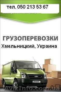 Пасажирські та вантажні перевезення #165945