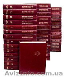 Большая Советская Энциклопедия 3-е издание #179226