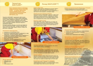 Инфракрасная пленка для обогрева. #158299