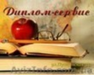 Научная,  докторская,  кандидатская  #159669