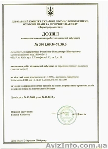 Электролаборатория. Замеры сопротивления изоляции.(098)682-00-80 Киев. #22623