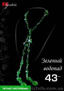 Бижуателье Бижутерия #166228