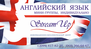 Английский язык,  мини - группы,  все уровни #176407