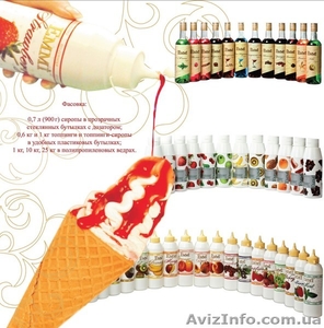 Продажа топпингов,  сиропов,  коктейльной вишни от ООО 