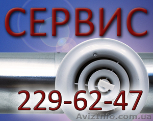 Сервис вентиляций #171335