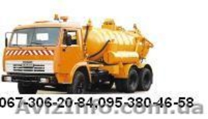 Услуги илососа Киев и область 067-306-20-84 #175708