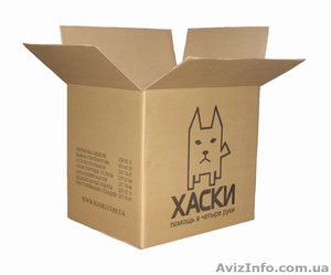 Компания ХАСКИ предлагает коробки для переезда. Киев. #165358