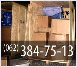 Донецке. Грузчики #166349