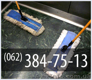 Уборка помещений,  Донецк #166353