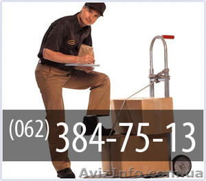 Перевозка мебели в Донецке /  #166365