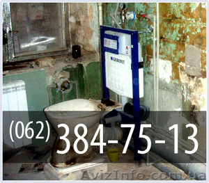 Демонтаж унитаза в Донецке  #166372