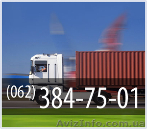 Охрана сопровождение грузов в Донецке #167647