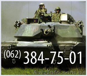 Охранная фирма в Донецке #167663