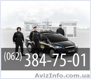 Охранное агентство в Донецке #167669