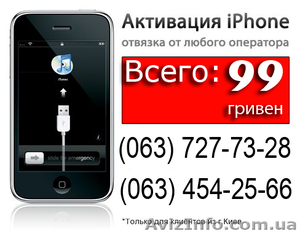 Разлочка iphone,  iphone 3g,  iphone 3gs,  iphone 4 #159668