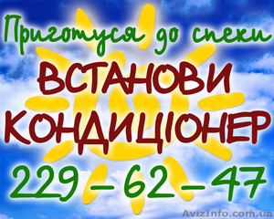 Кондиционеры по доступным ценам,  монтаж кондиционеров #164989