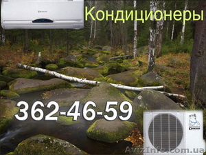 Купить кондиционер в Киеве #172861