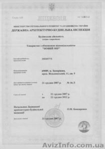 Ч.П. «Новый Мир» Быстро,  Качественно,  выполним любой ремонт.  #181026