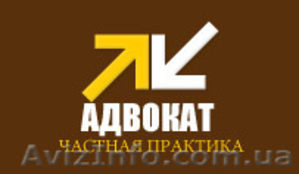 Адвокат по разделу имущества Киев #180854