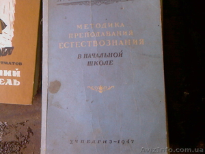 книга 1947год.состояние нормальное #177605