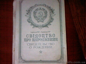 Cвидетельство о рождении #178500