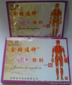 Пластырь для лечения пяточной шпоры (Bone Spur Plaster) #167287