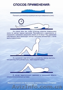 Профилактор для спины Дельфин ПОМОГ #168626