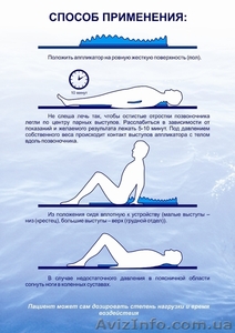 Профилактор для Вашей спины Дельфин #175685