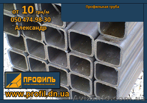 Профнастил для заборов,  стен,  кровли от 31 грн #160320