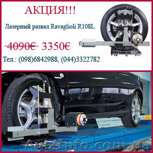 Акция - стенд развал-схождения Ravaglioli R108L всего за 3350€ #165812