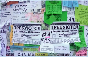 Расклейка,  Раздача,  Печать,  Таблички #179270