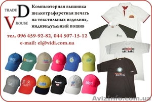 Пошив спецодежды под заказ,  вышивка логотипов любой сложности #165091