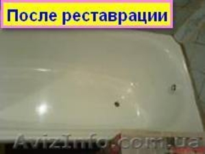 Реставрация (ремонт) ванн Харьков #167480
