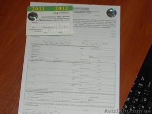 Автогражданка (ОСАГО,  МРЕО,  ГАИ) #180774