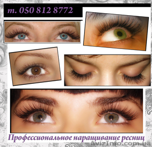 Наращивание ресниц в Херсоне http://sssalon.at.ua  #163149