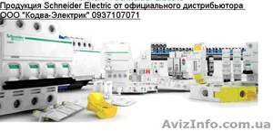 Электротехническая продукция Schneider Electric,  ABB,  IEK,  Промфактор #160144
