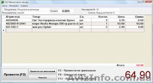 ТЦУ ShopDesk - рабочее место кассира. #157542